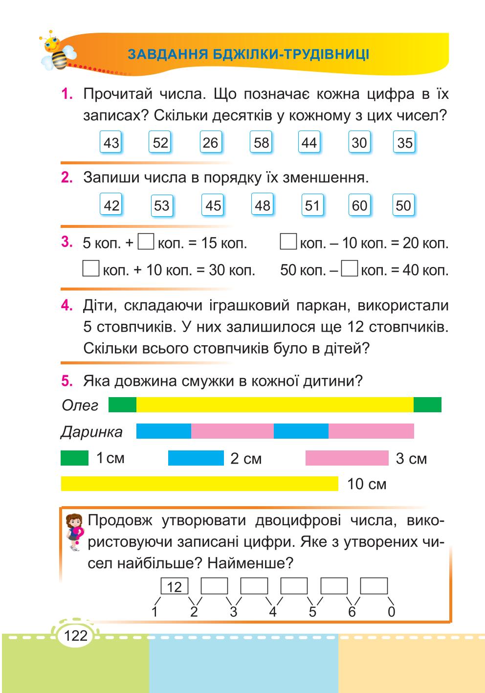 Мініатюра 122
