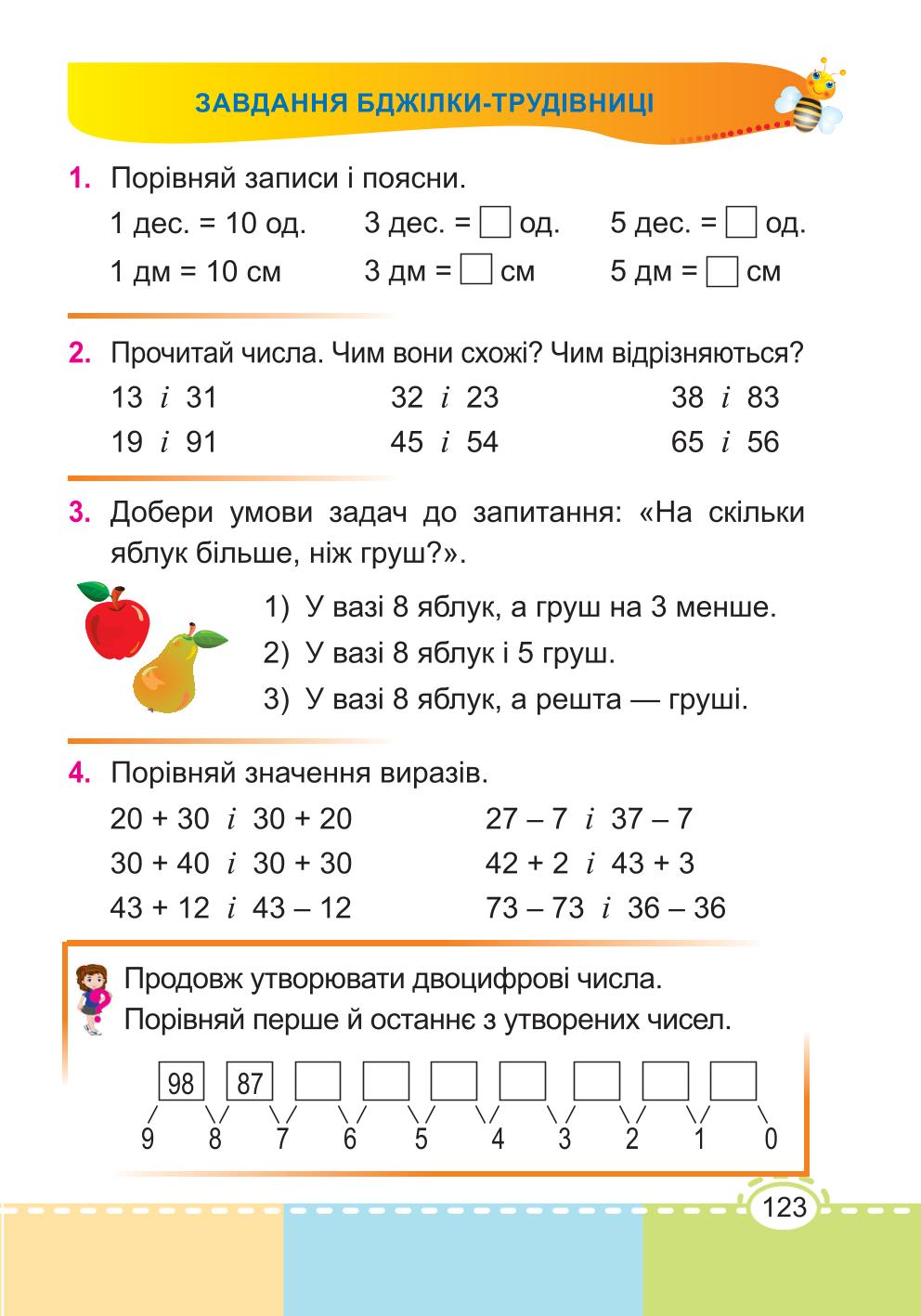 Мініатюра 123