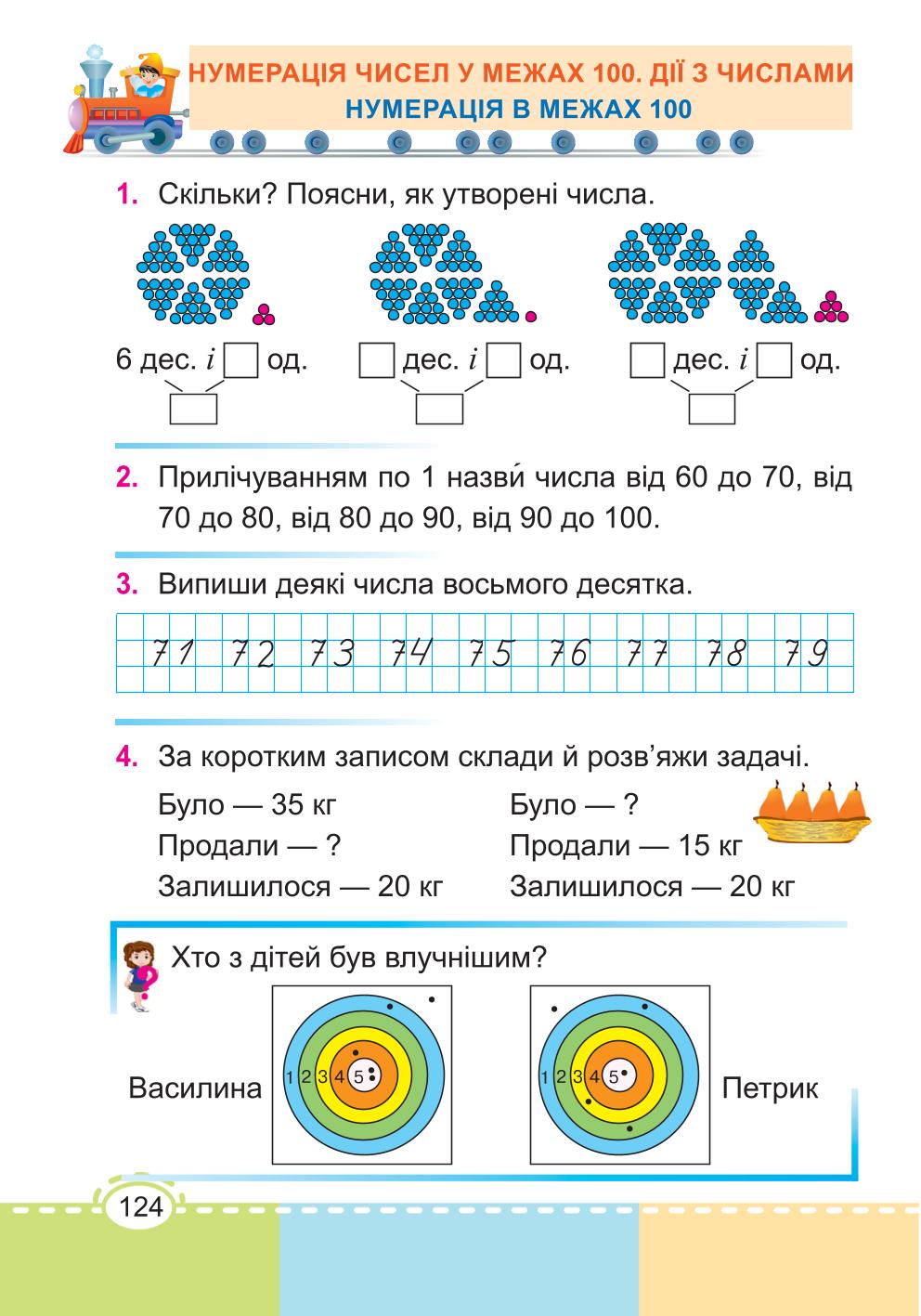 Мініатюра 124