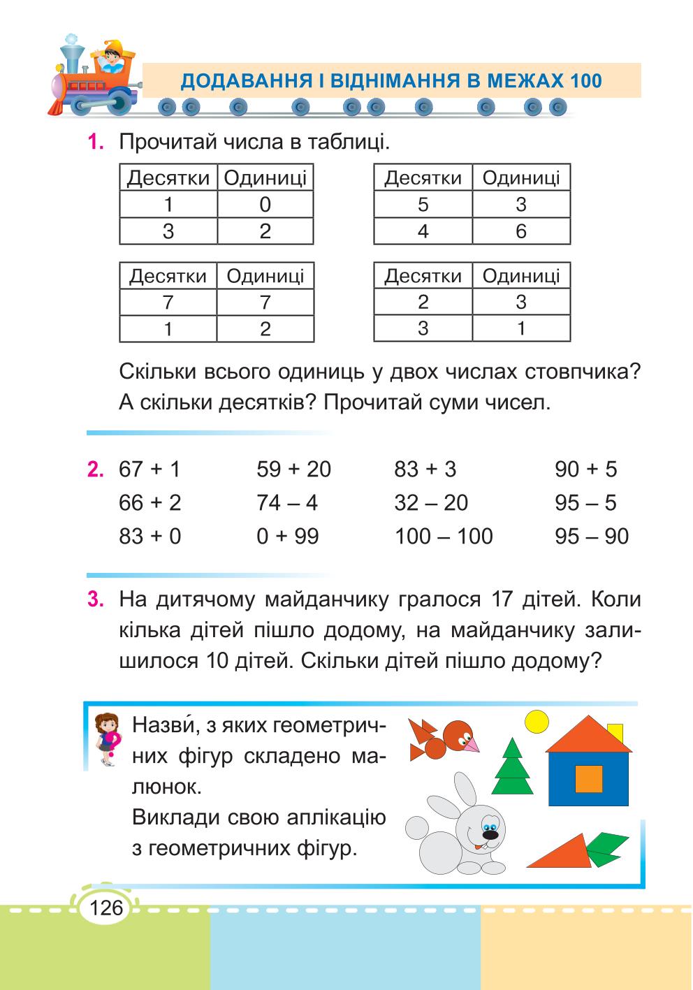 Мініатюра 126