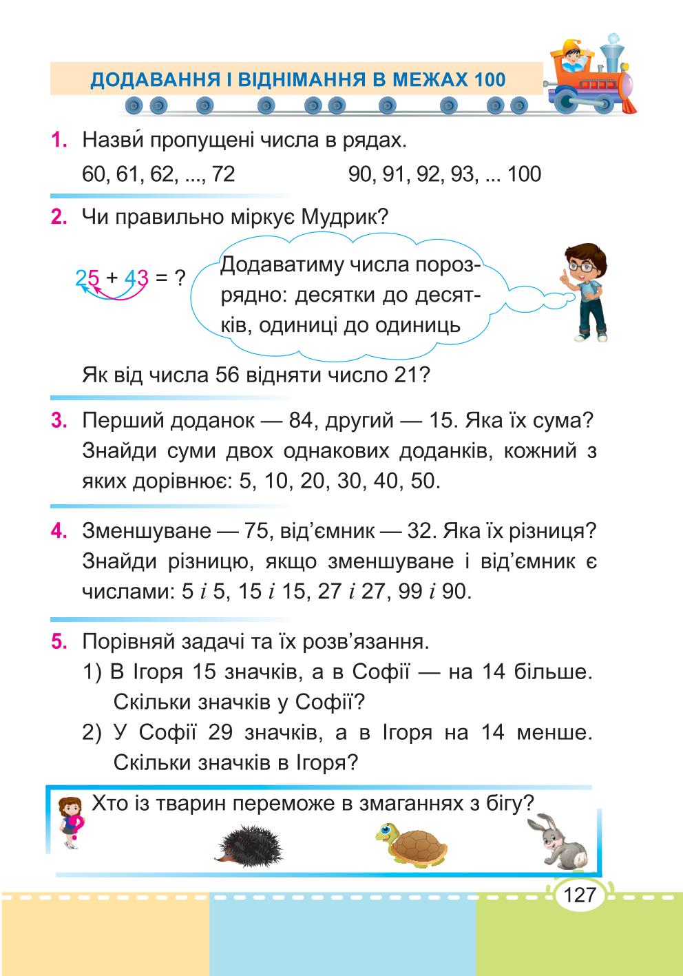 Мініатюра 127