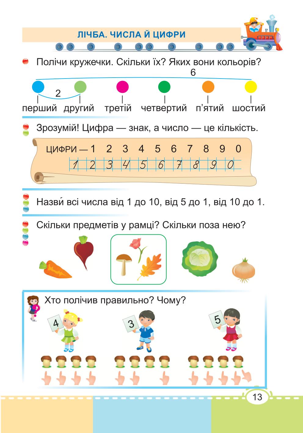Мініатюра 13