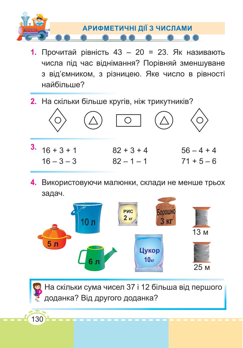 Мініатюра 130