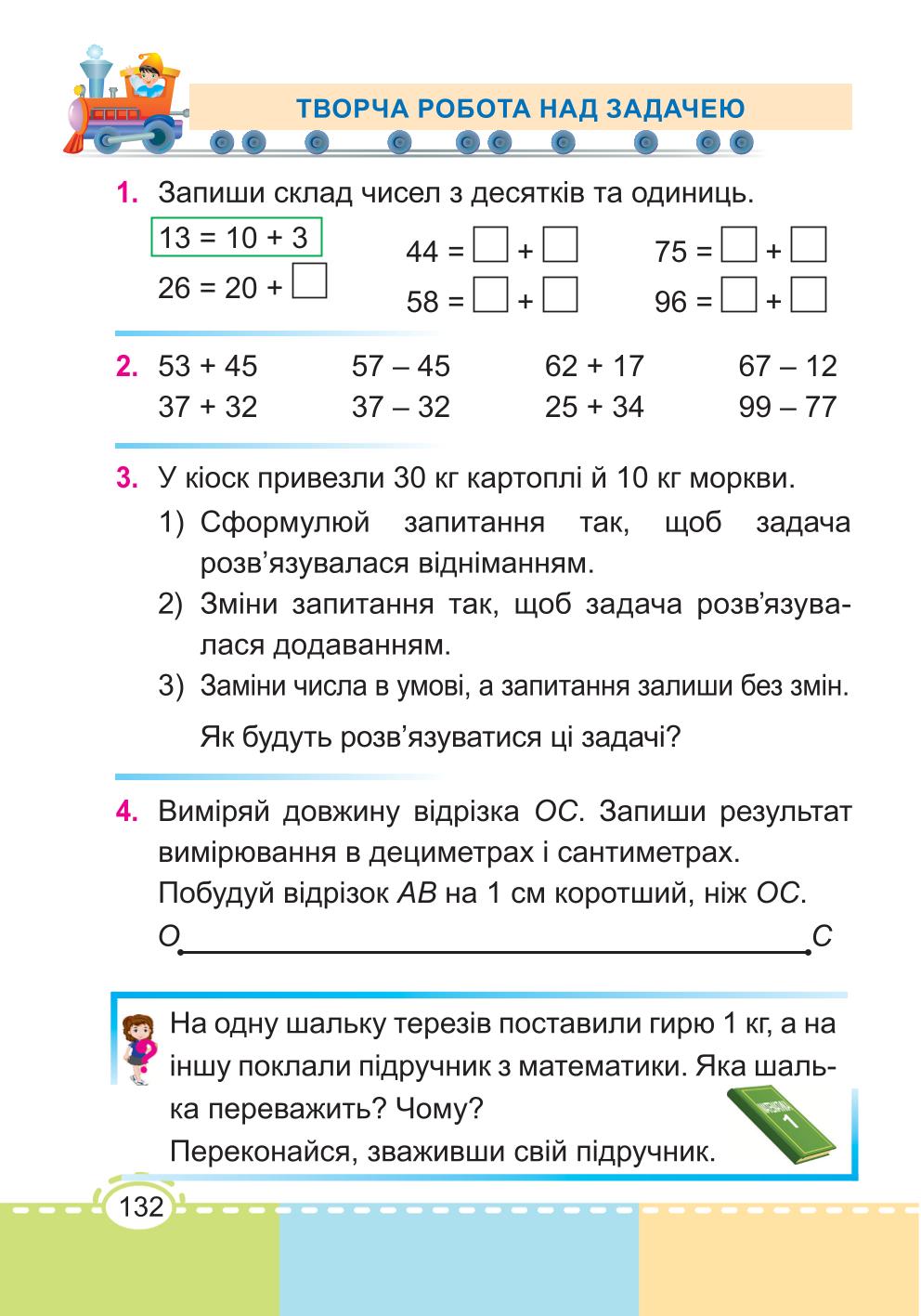 Мініатюра 132