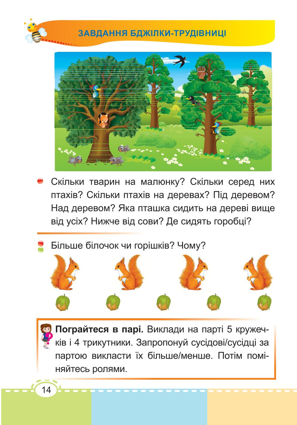 Мініатюра 14