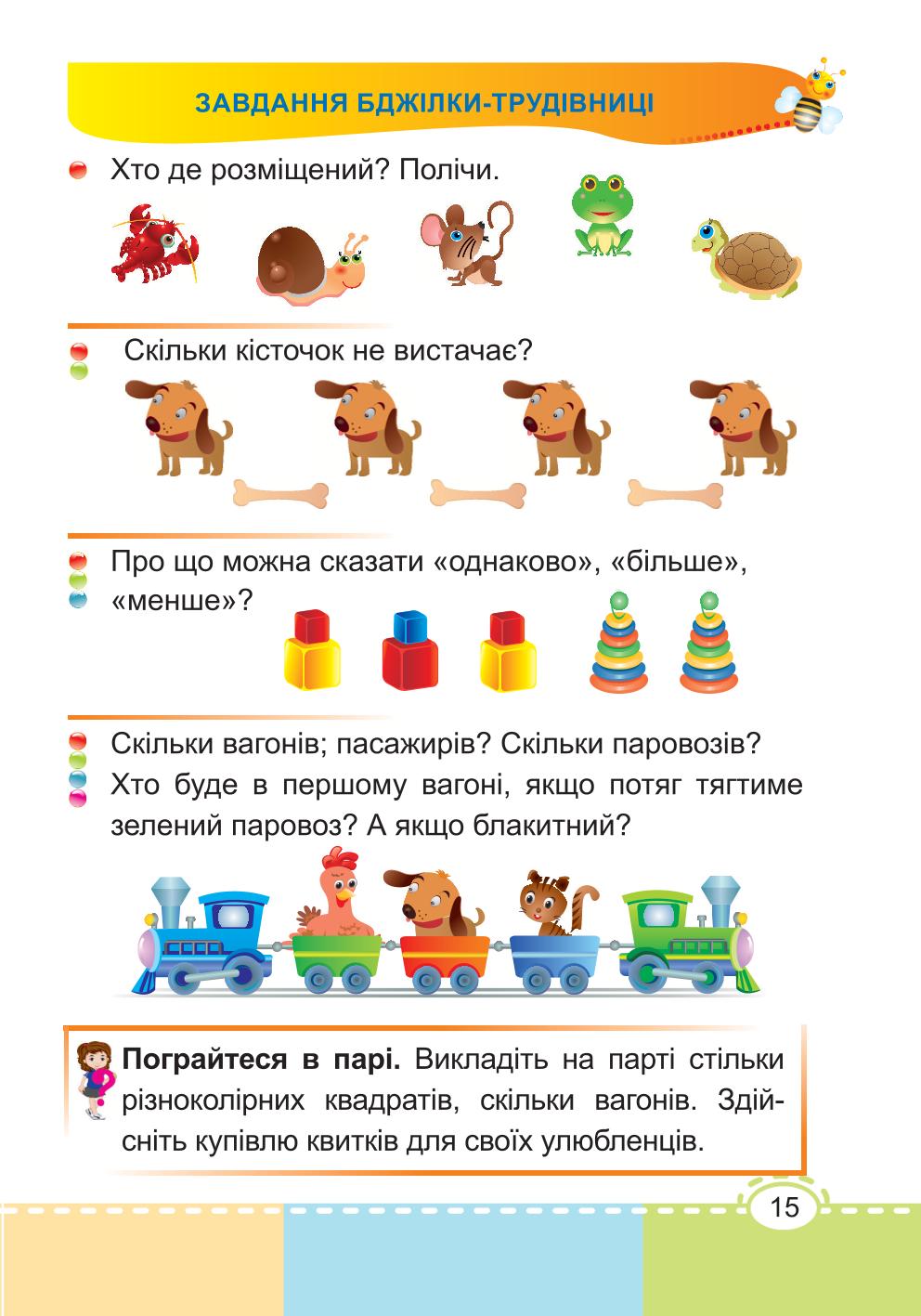 Мініатюра 15