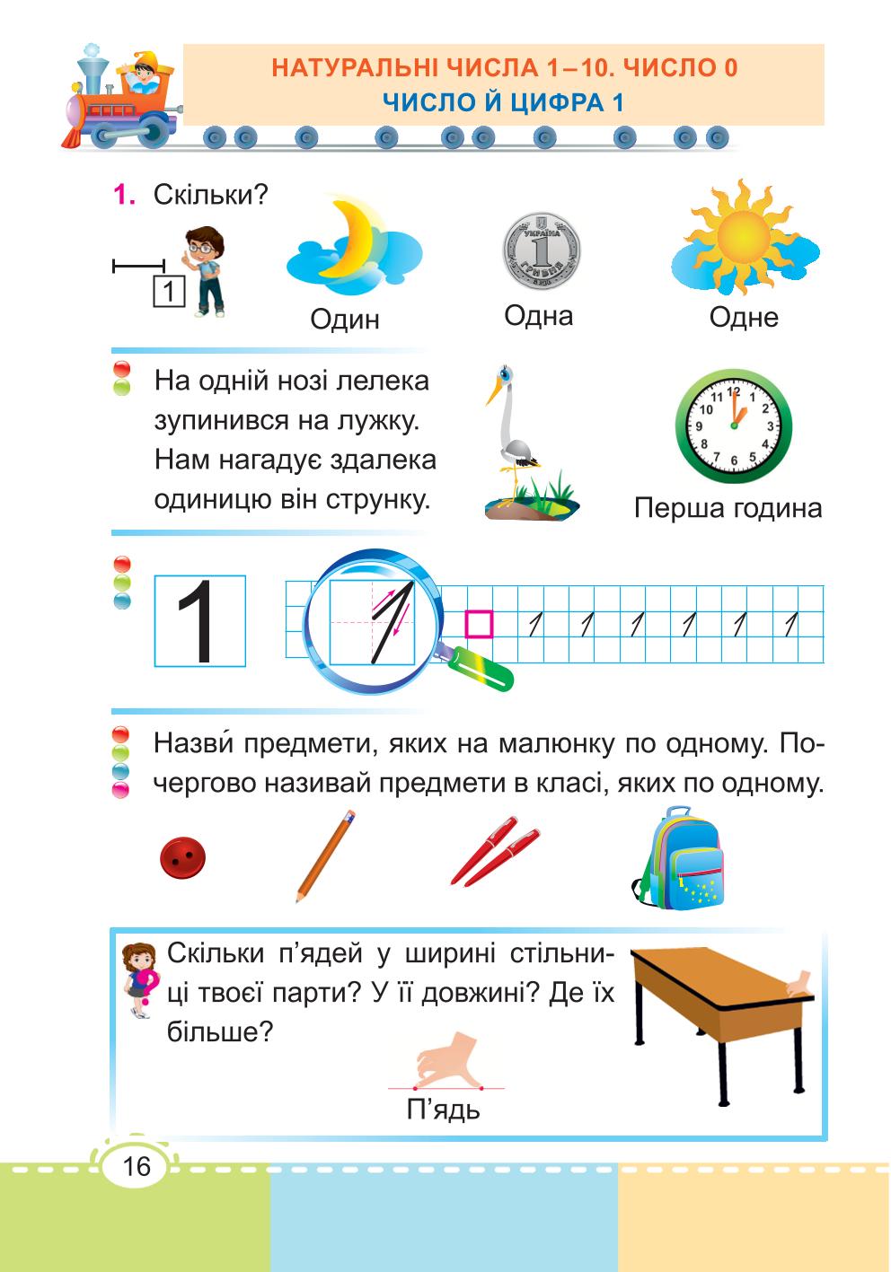 Мініатюра 16