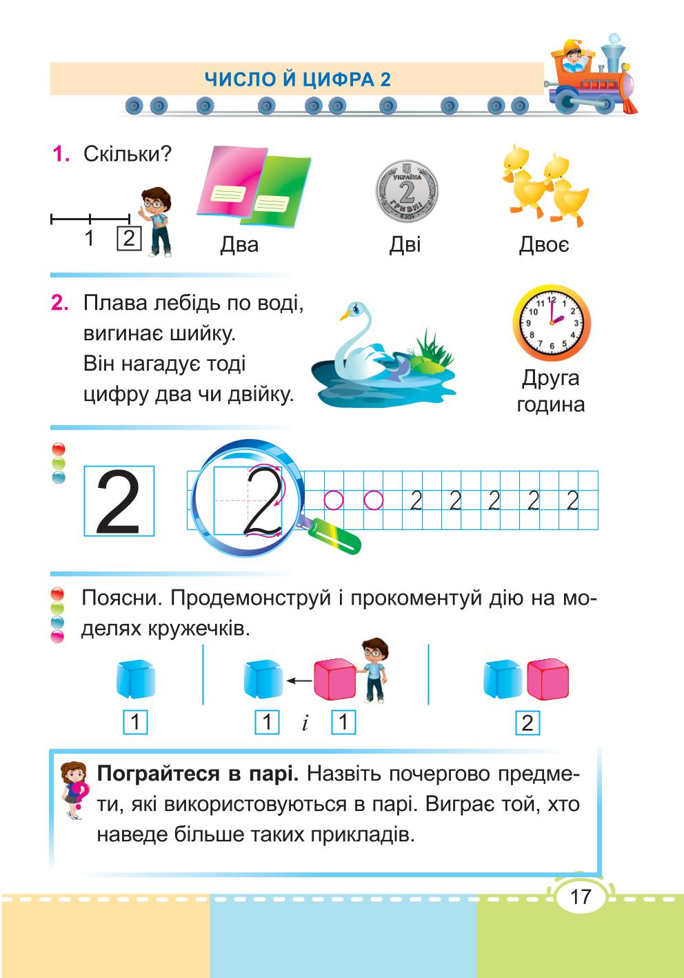 Мініатюра 17