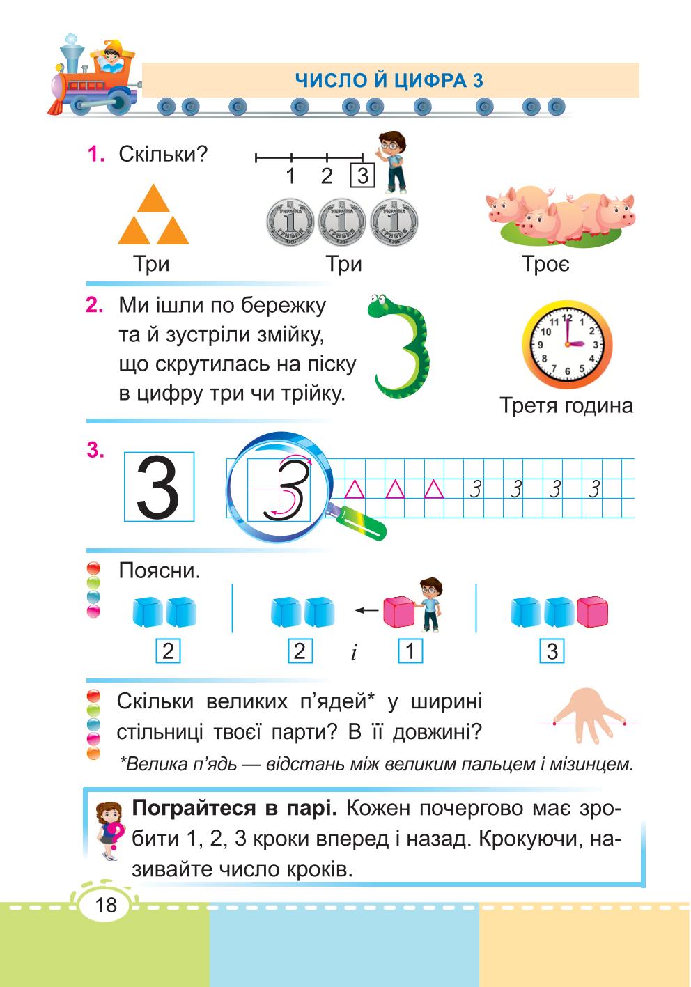 Мініатюра 18