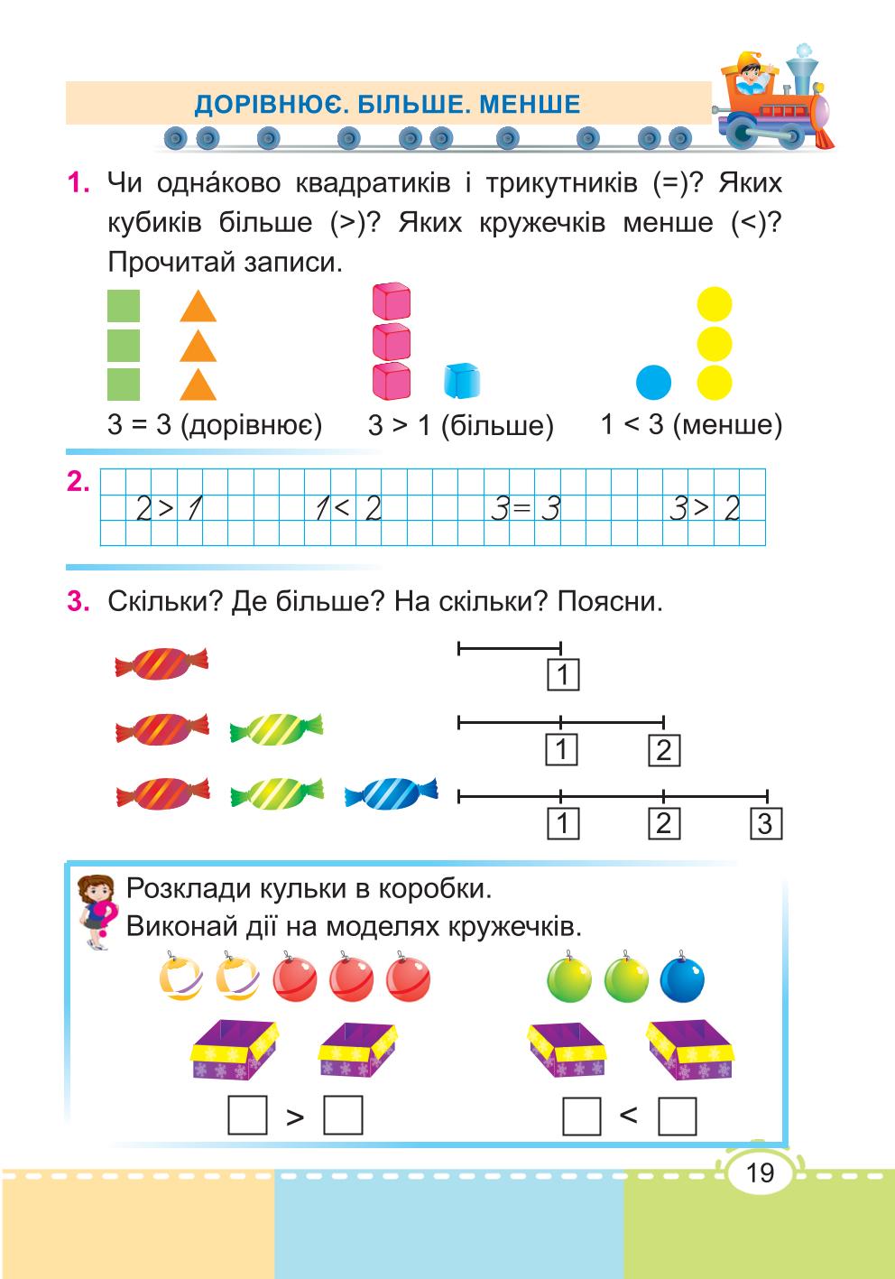 Мініатюра 19