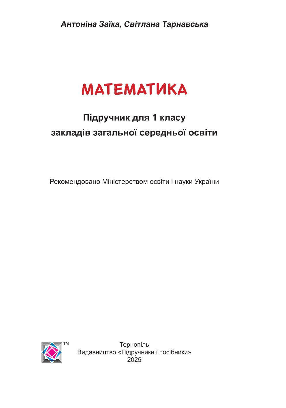 Мініатюра 2