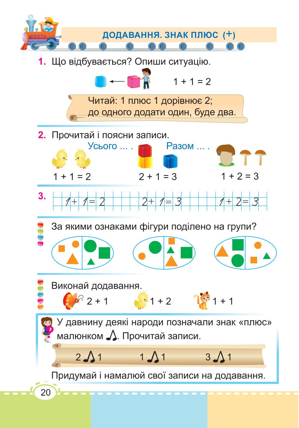 Мініатюра 20