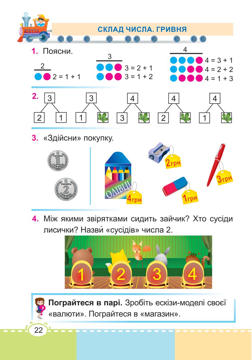 Мініатюра 22