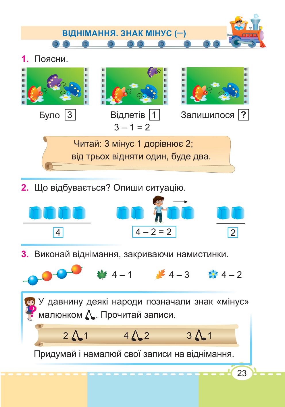 Мініатюра 23