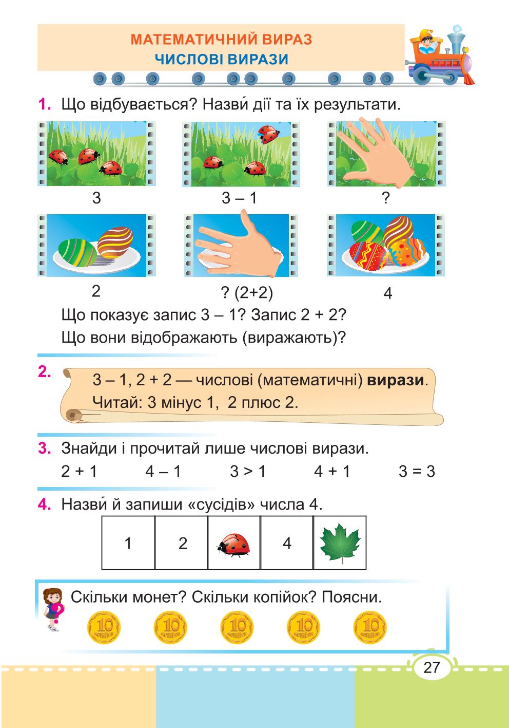 Мініатюра 27