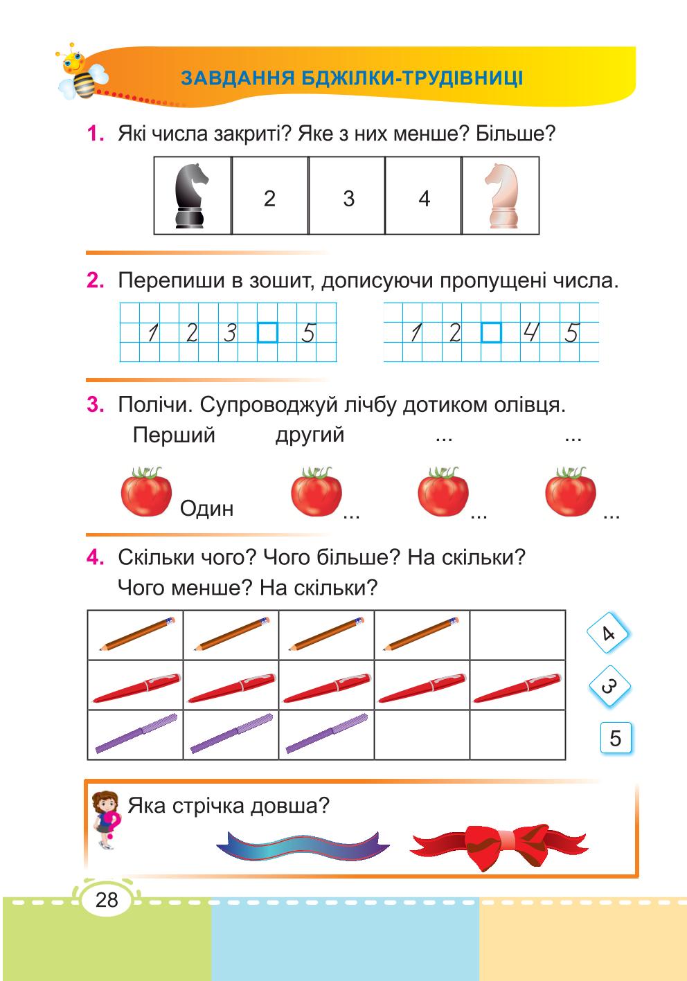 Мініатюра 28