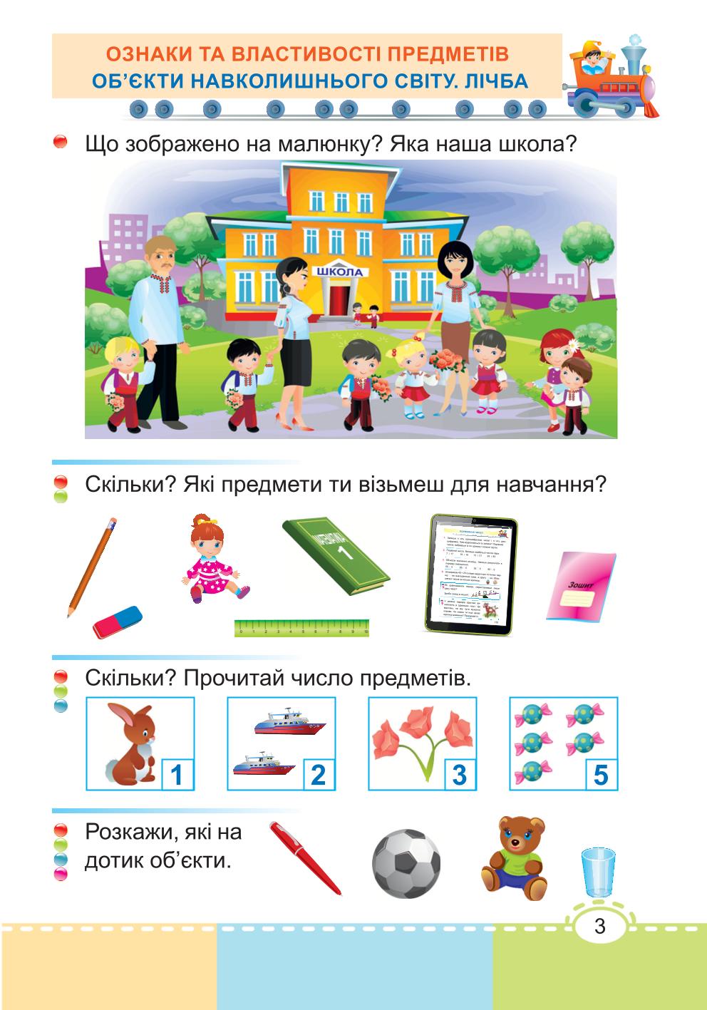 Мініатюра 3