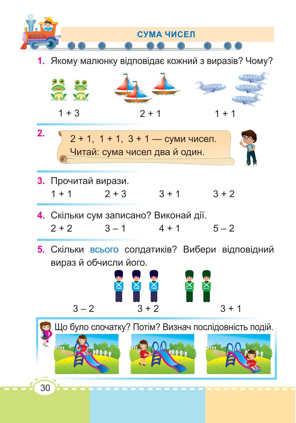 Мініатюра 30