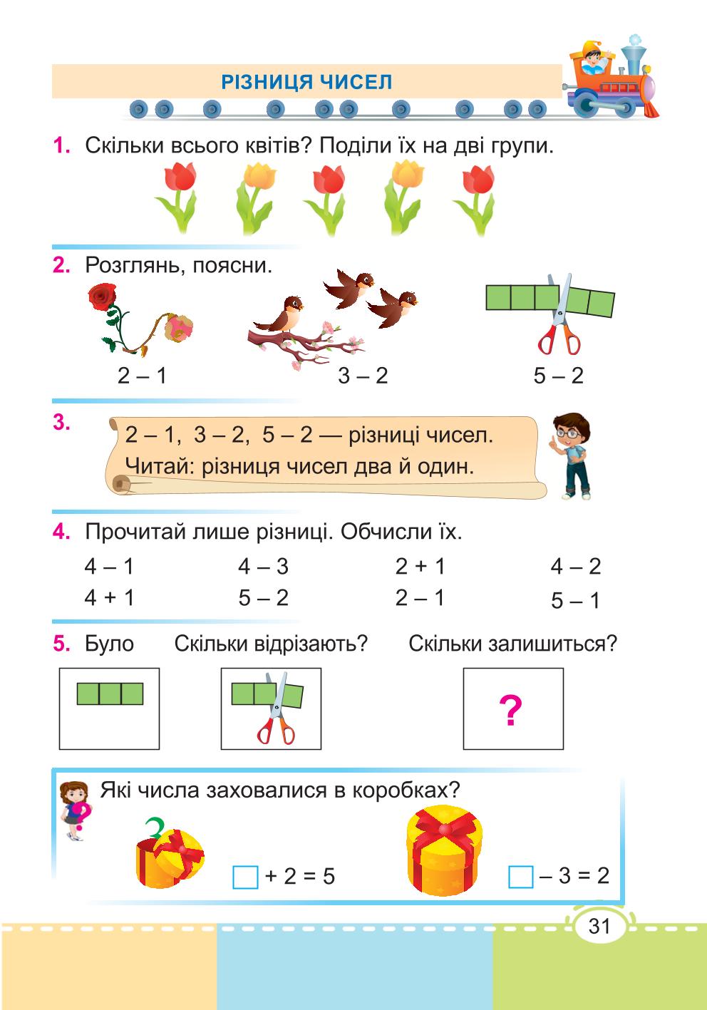 Мініатюра 31