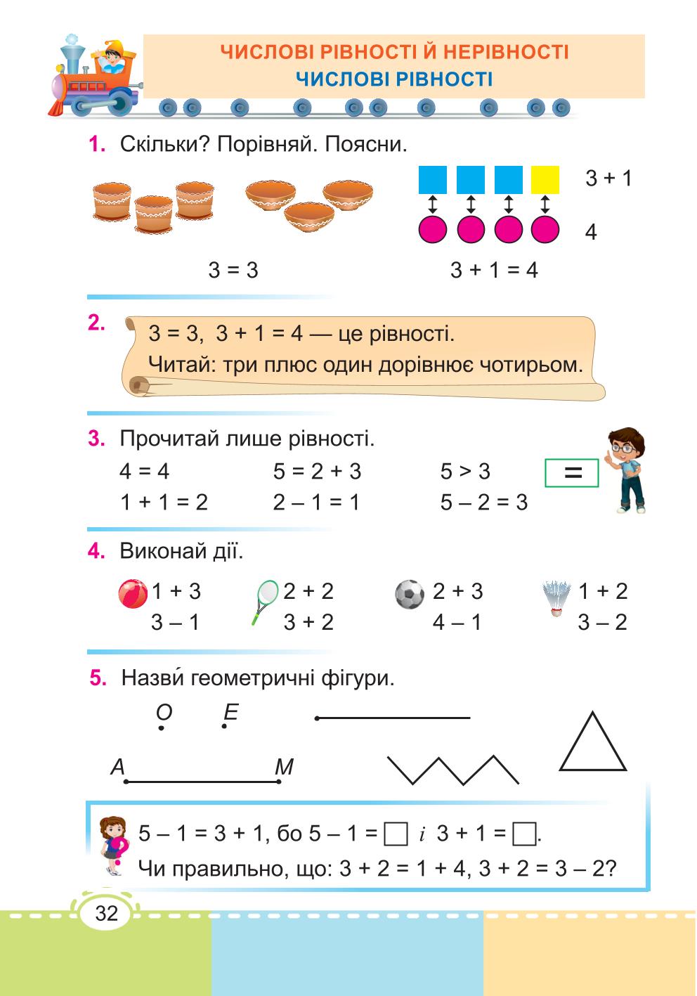 Мініатюра 32