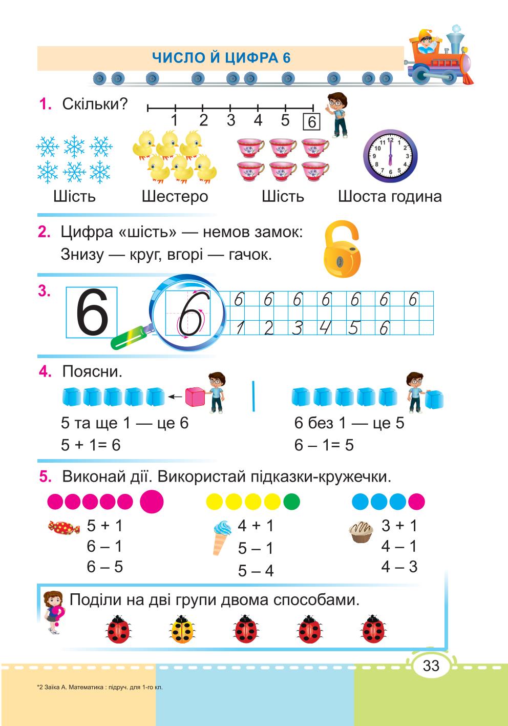 Мініатюра 33