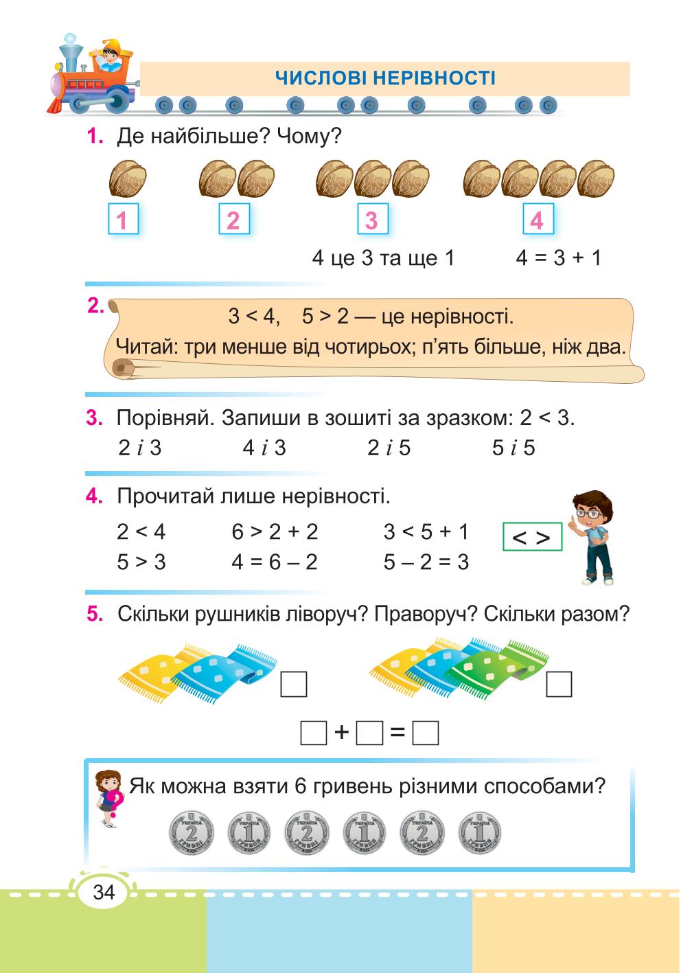 Мініатюра 34