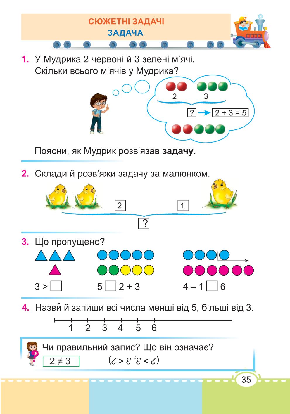 Мініатюра 35