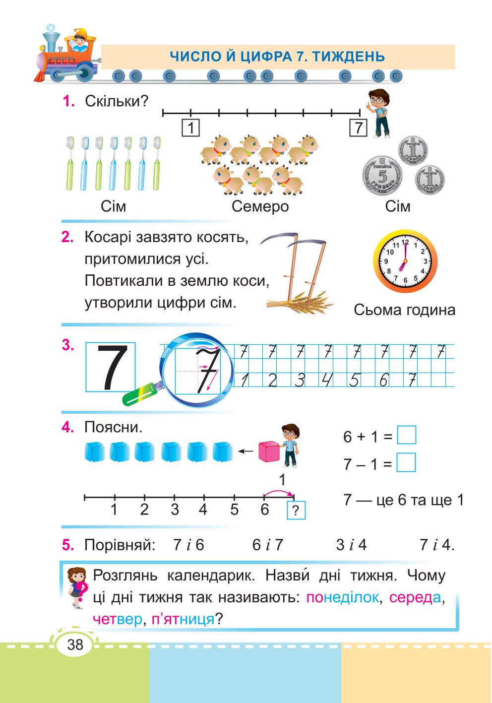 Мініатюра 38