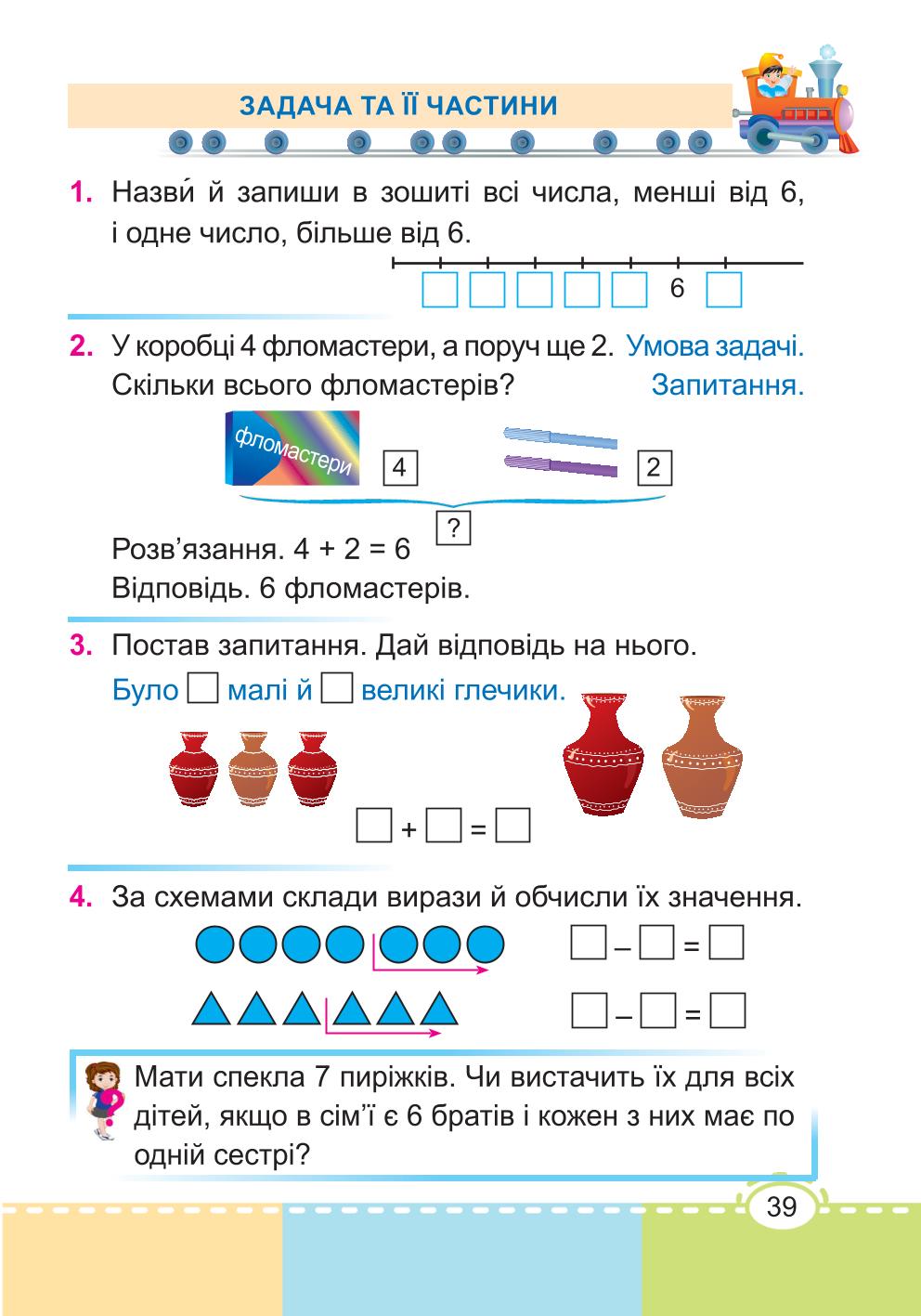 Мініатюра 39