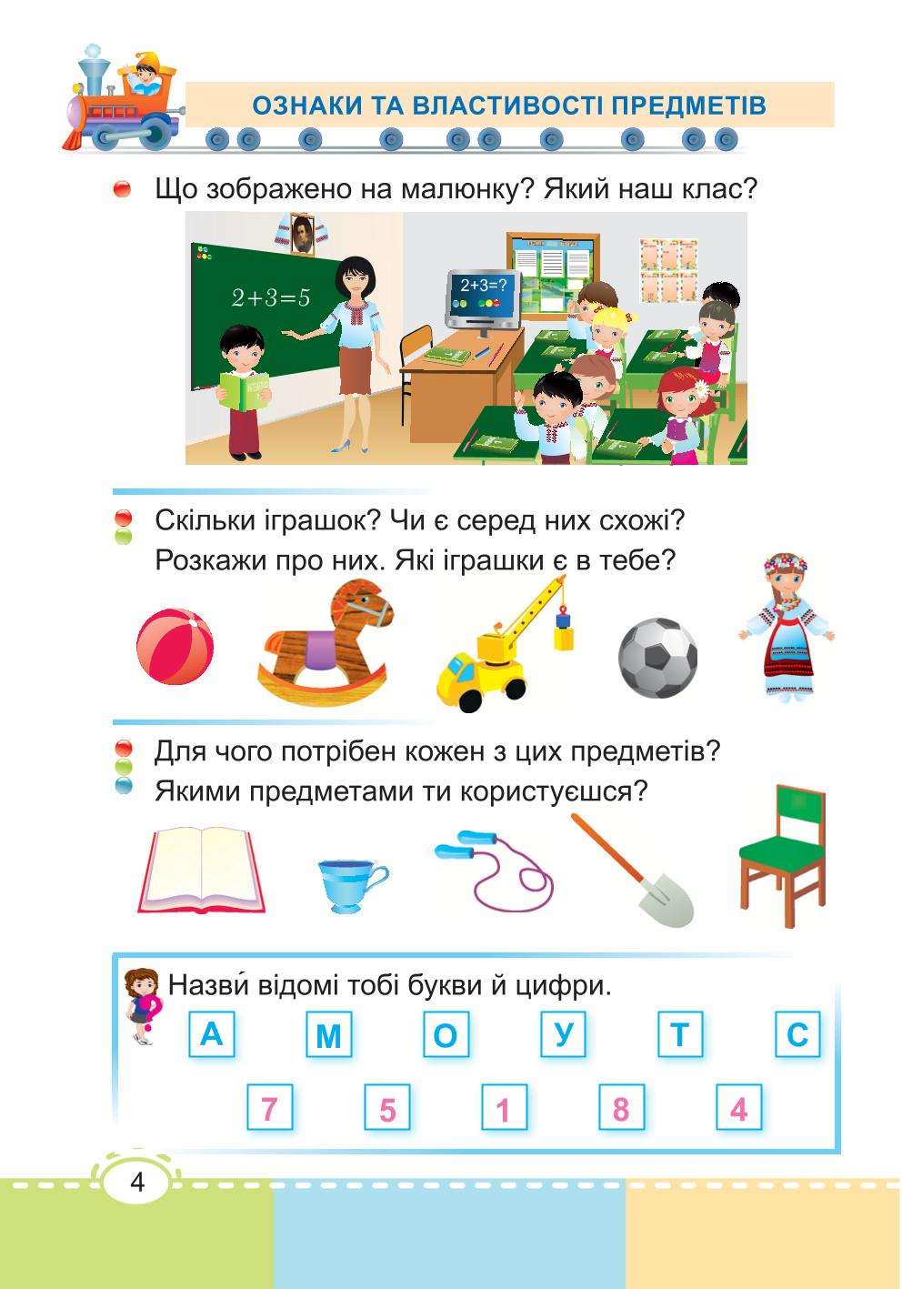 Мініатюра 4