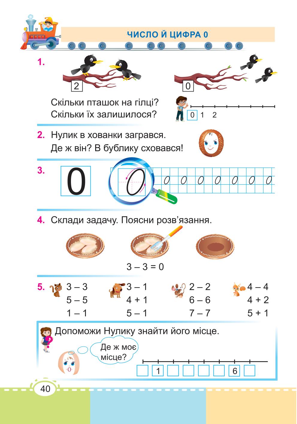 Мініатюра 40