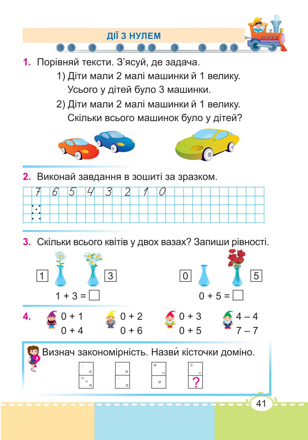 Мініатюра 41