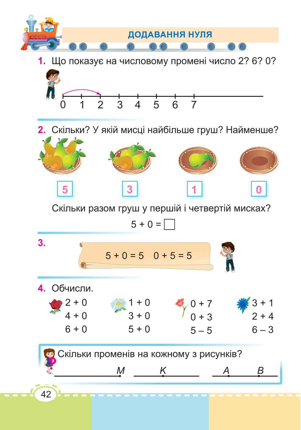 Мініатюра 42