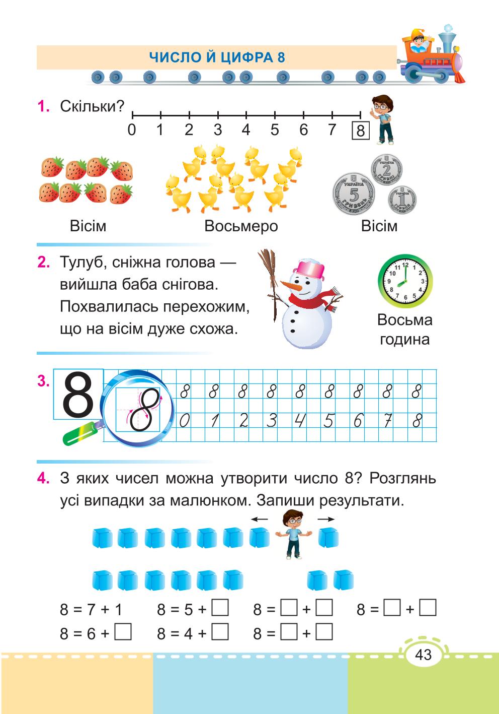 Мініатюра 43