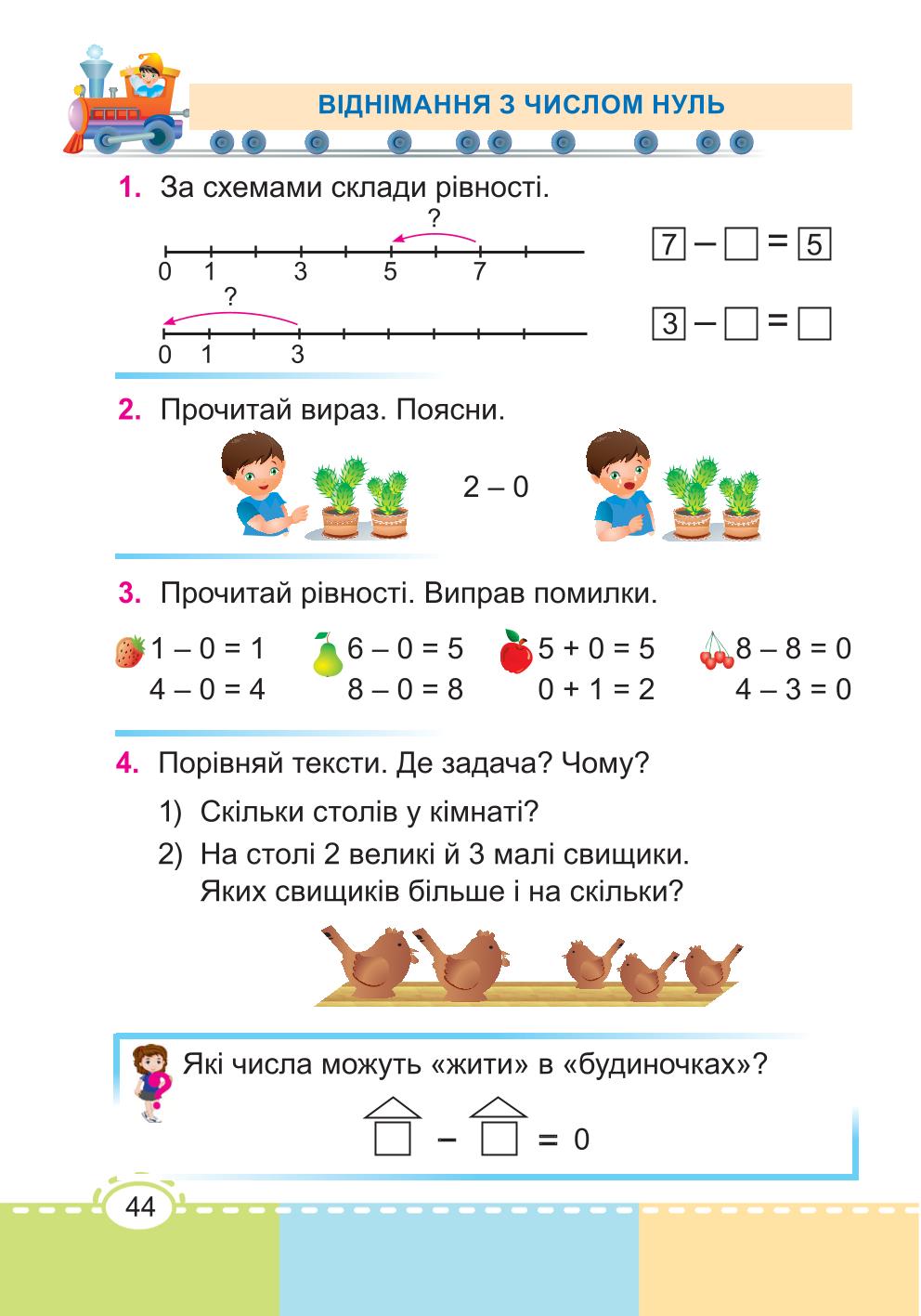 Мініатюра 44