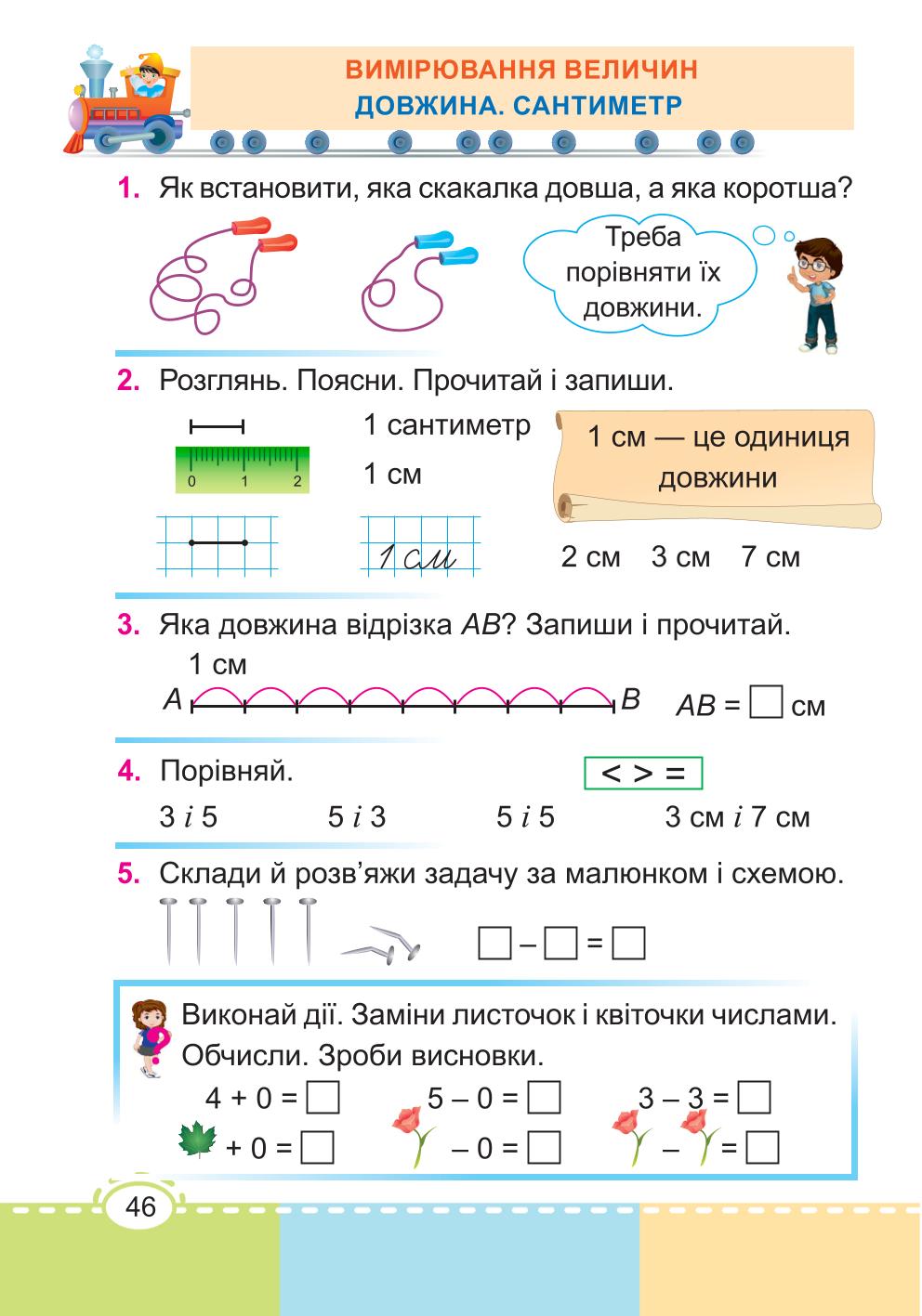 Мініатюра 46