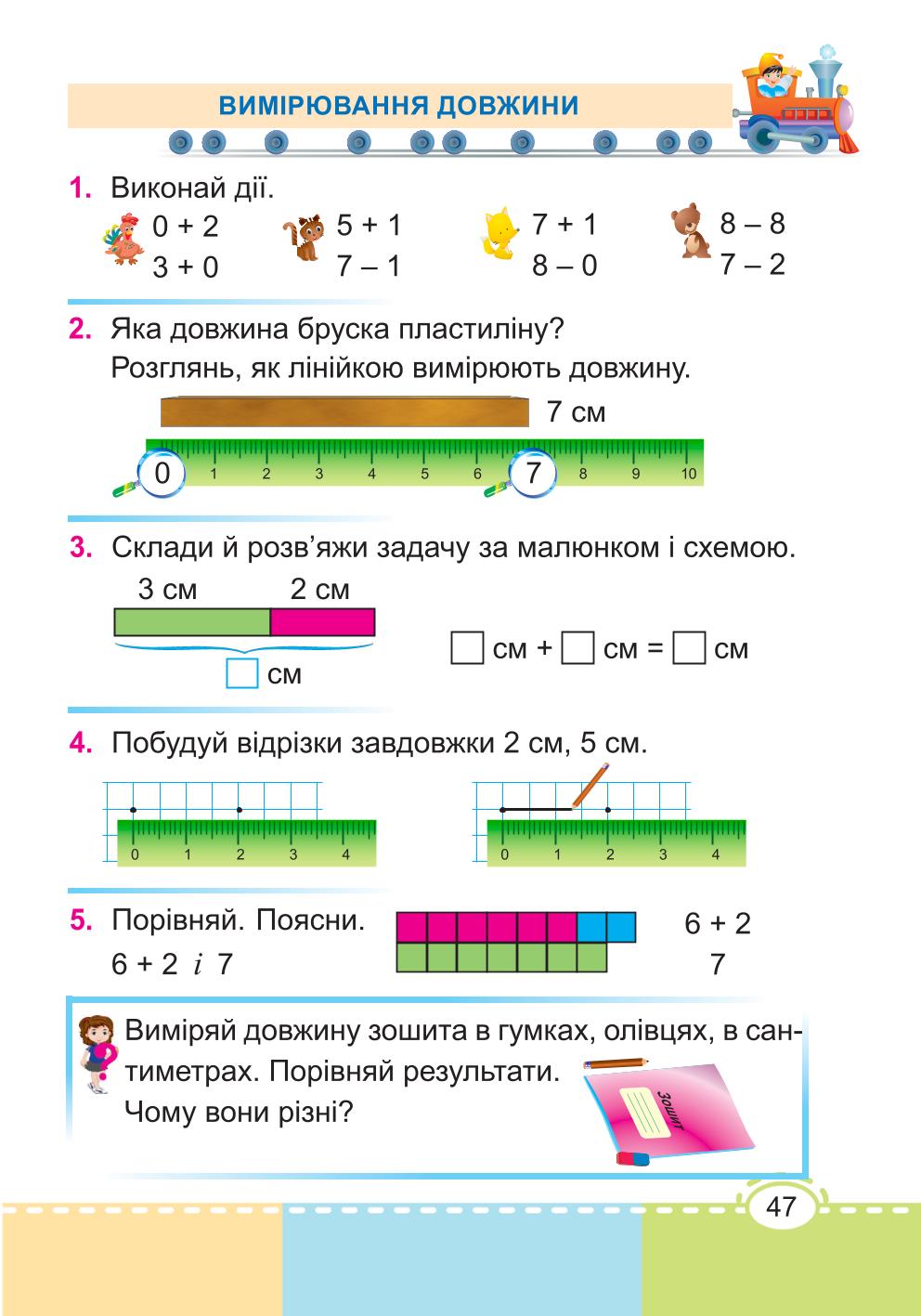 Мініатюра 47