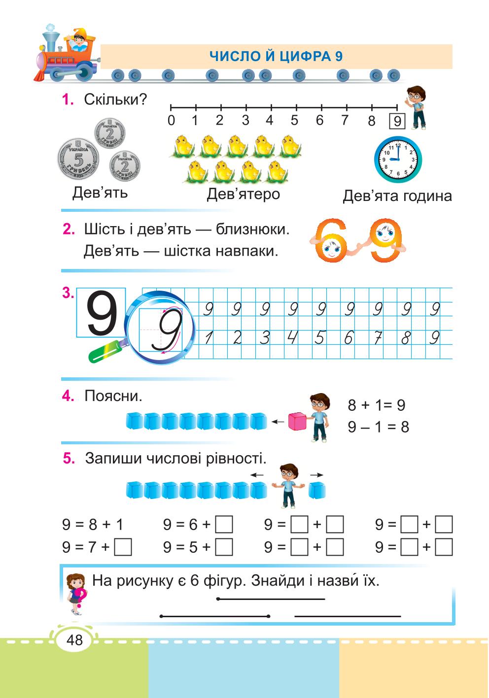 Мініатюра 48