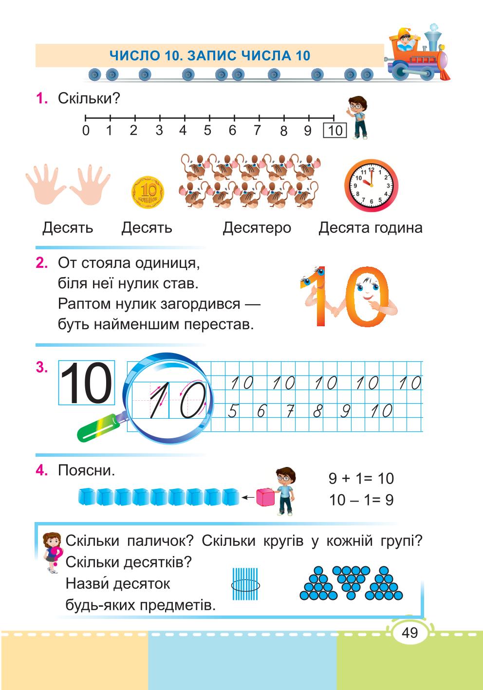 Мініатюра 49
