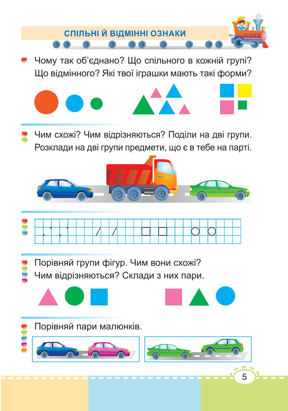 Мініатюра 5