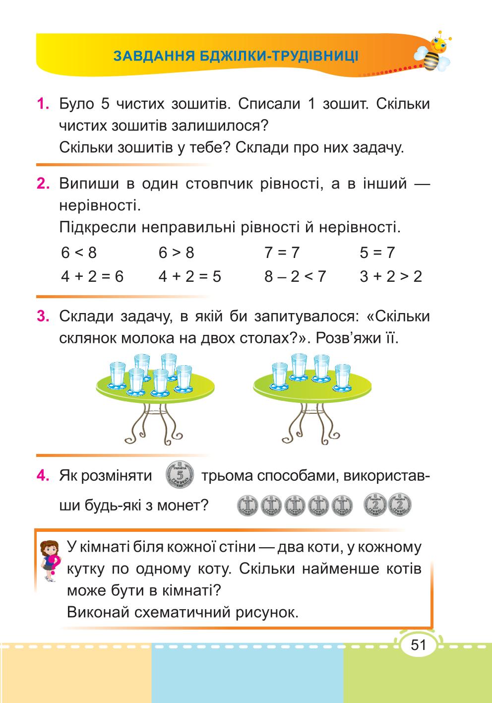 Мініатюра 51