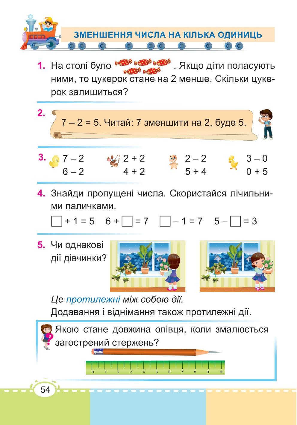 Мініатюра 54