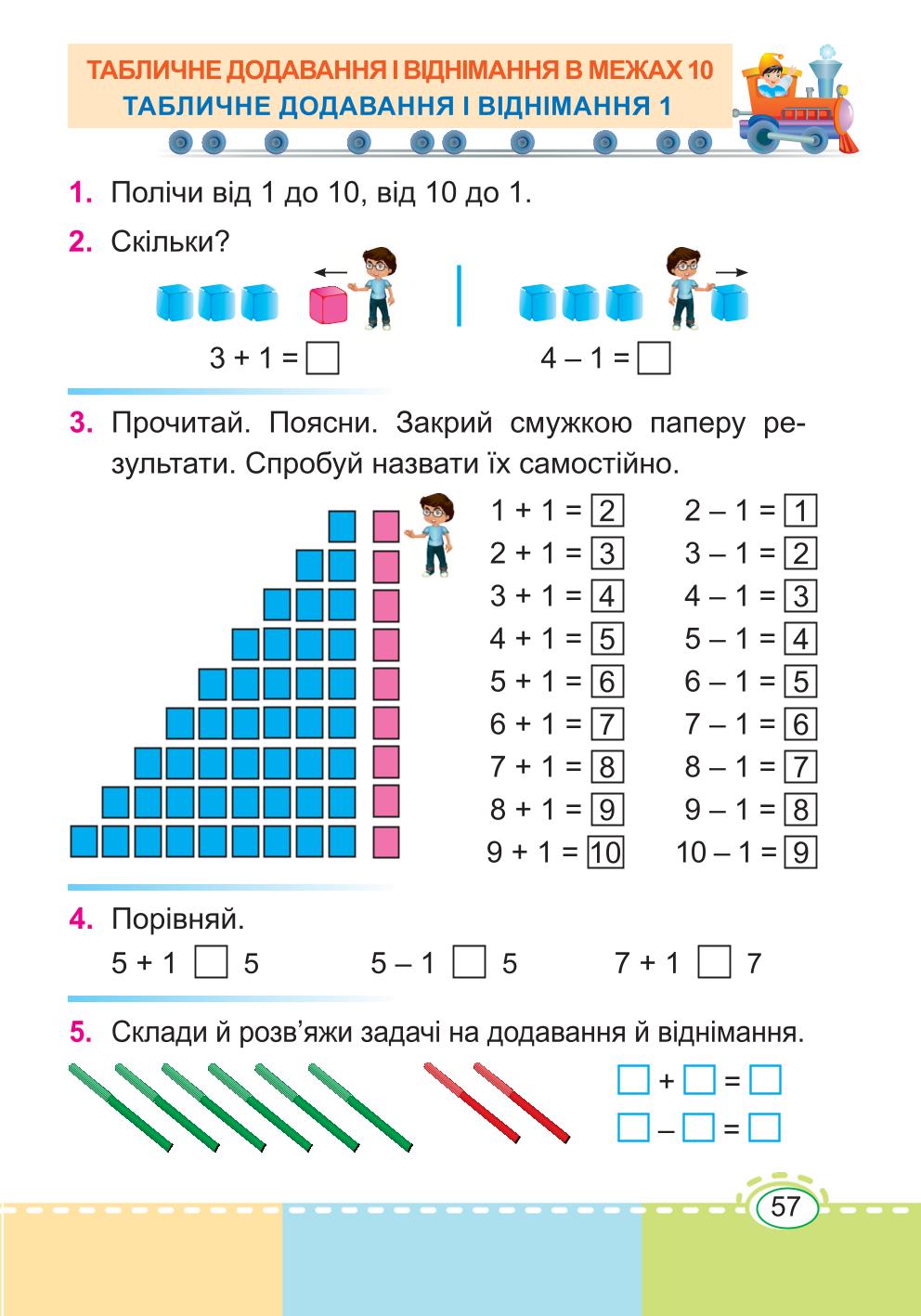 Мініатюра 57