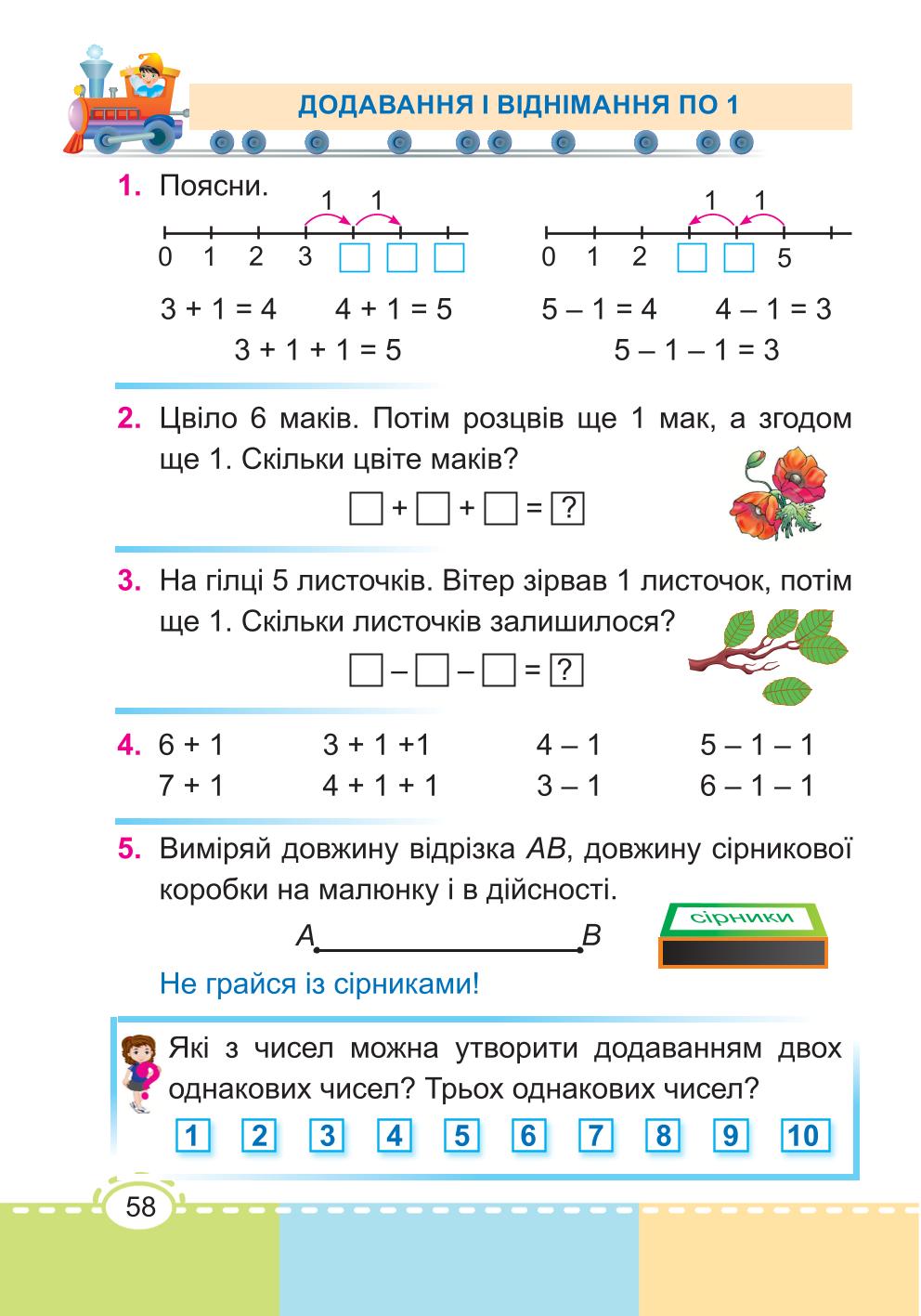 Мініатюра 58