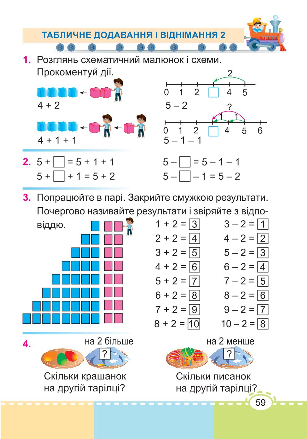 Мініатюра 59