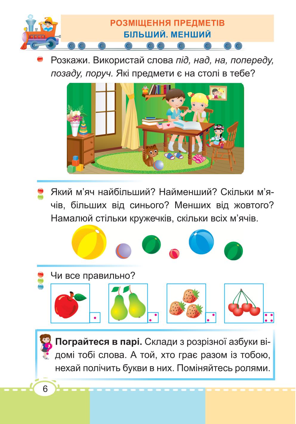 Мініатюра 6