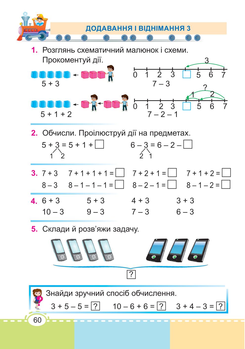 Мініатюра 60
