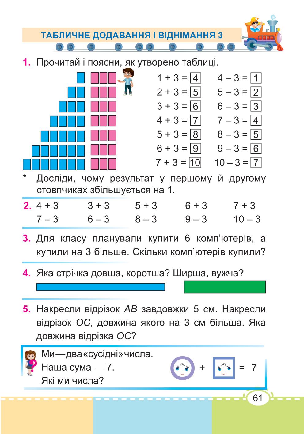 Мініатюра 61