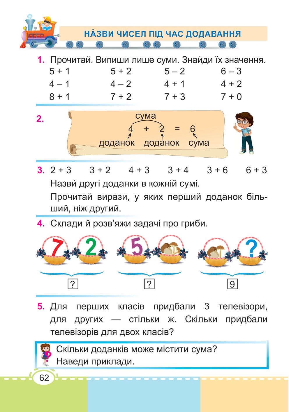 Мініатюра 62