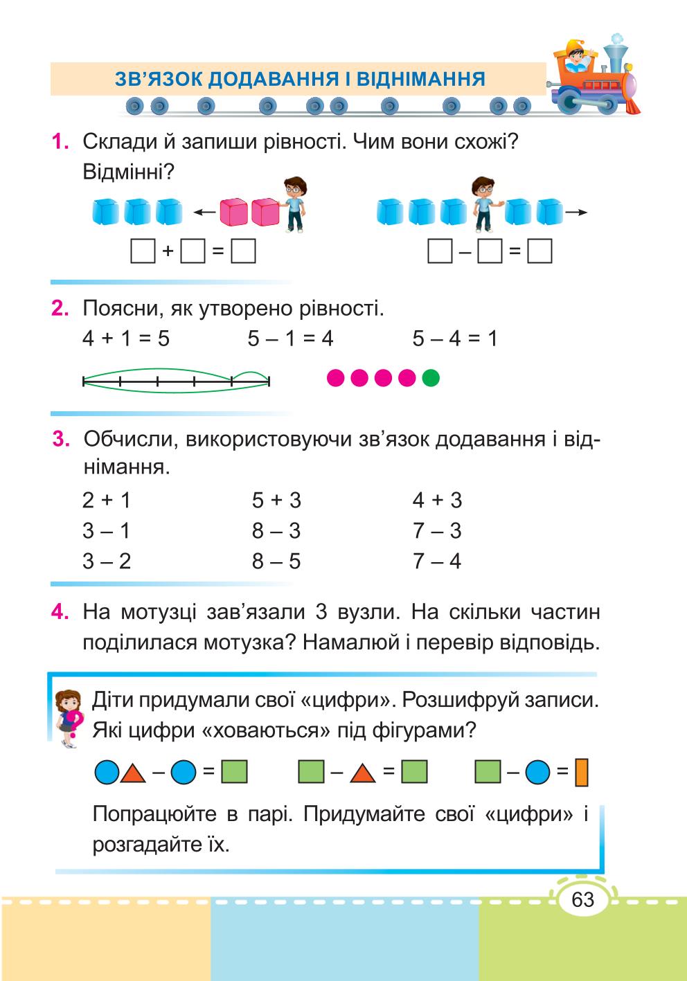 Мініатюра 63